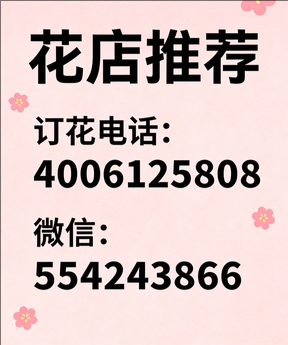 常州溧阳市花店哪家好