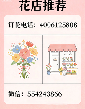 常州溧阳市花店哪家好