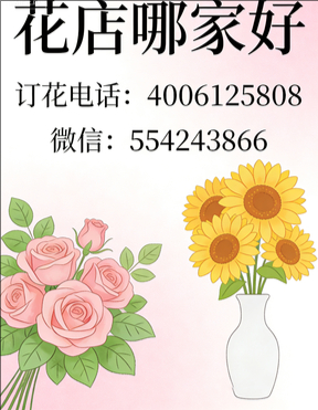 常州溧阳市花店哪家好